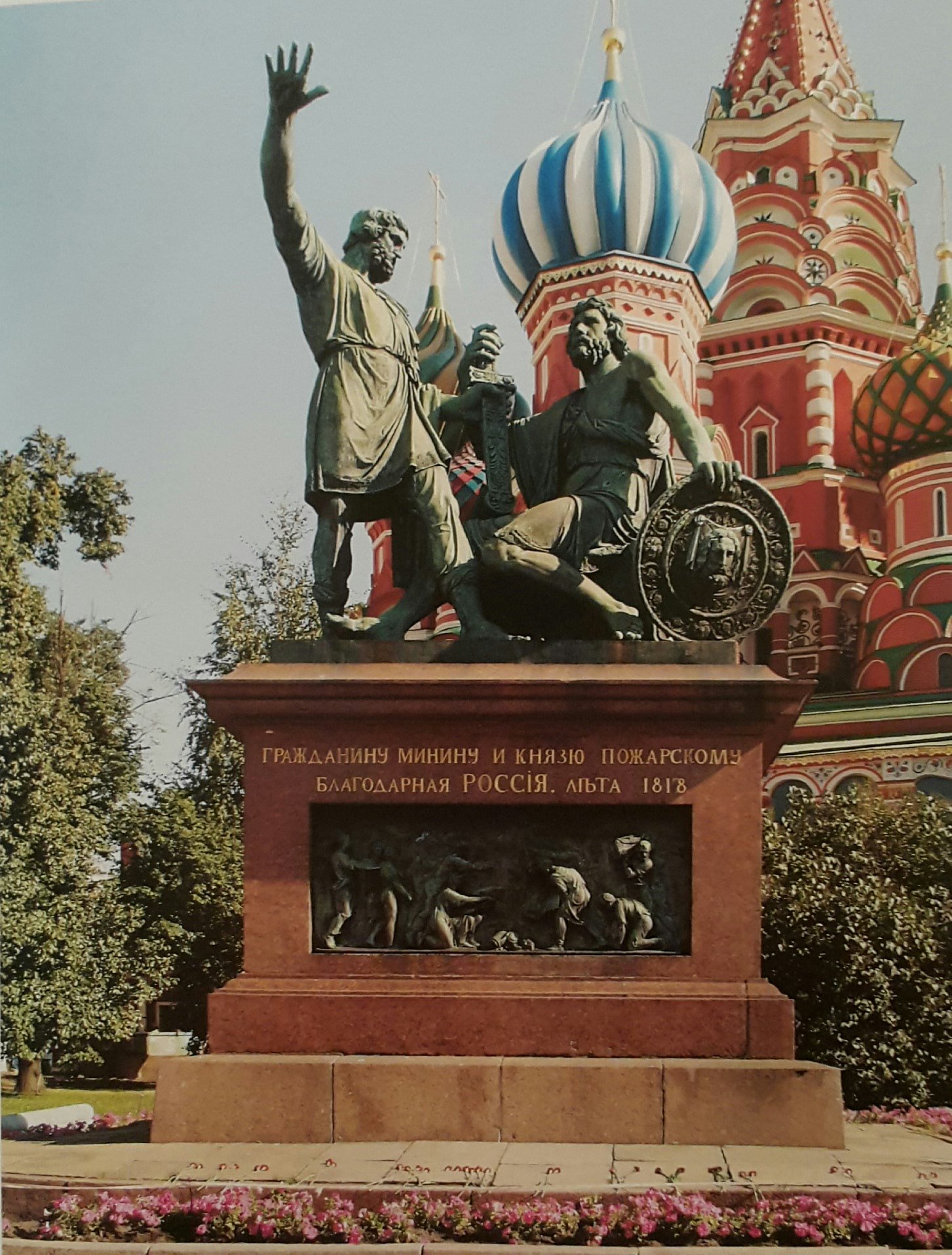 Минин и Пожарский памятник в Москве