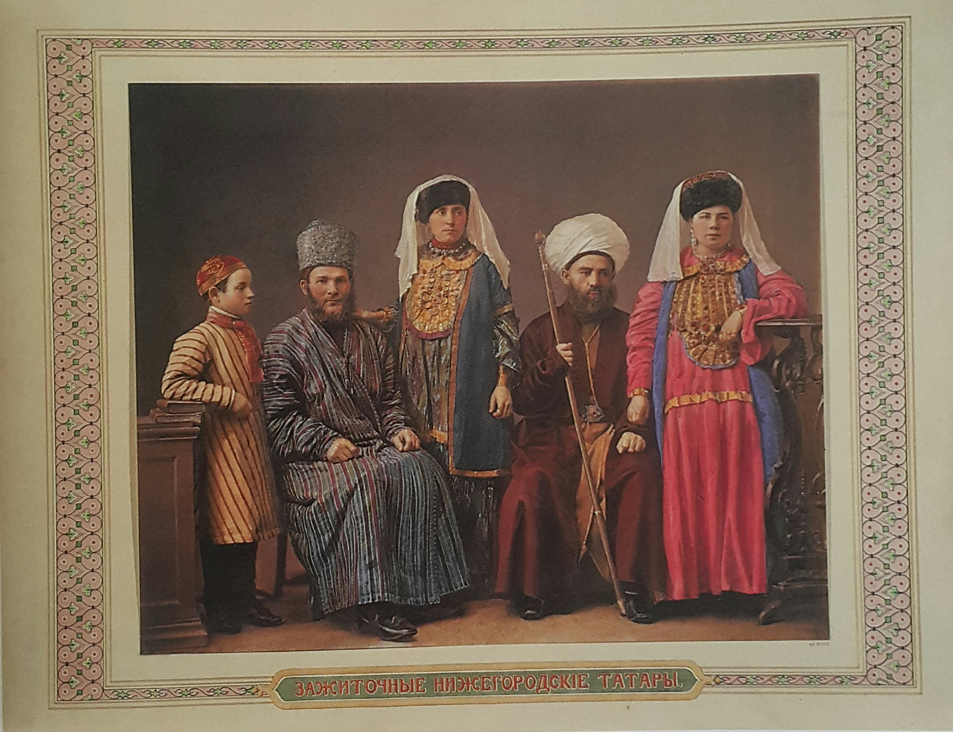 Татары Мишари 19 век