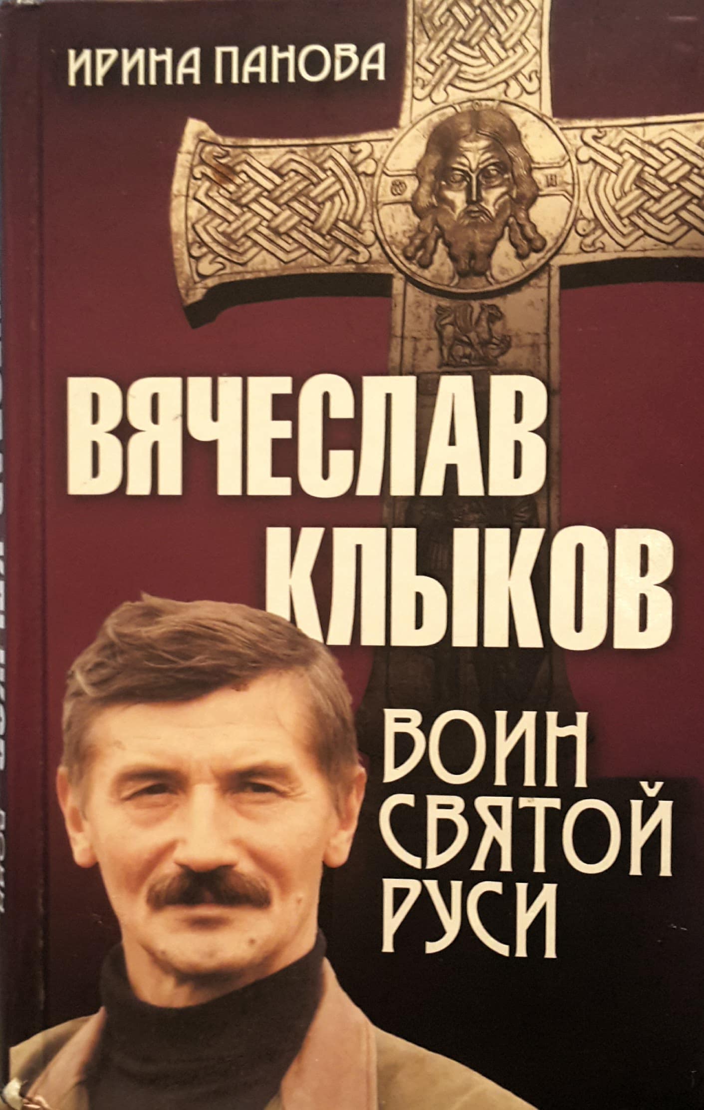 Вячеслав Клыков. Портрет Понтрягина |ЧУДЕСНЫЙ МИР СКУЛЬПТУРЫ