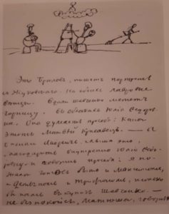 Рисунок из письма Жуковского от апреля 1838