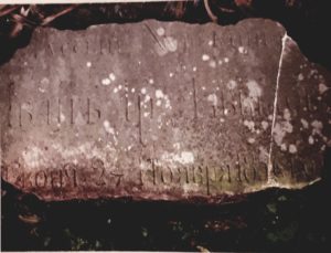 Могила И.Г.Давыдова на кладбище Монте Тестаччо в Риме в наше время